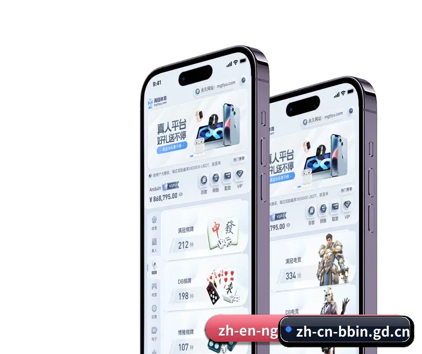 BBIN APP